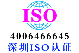 深圳盐田iso9001质量认证
